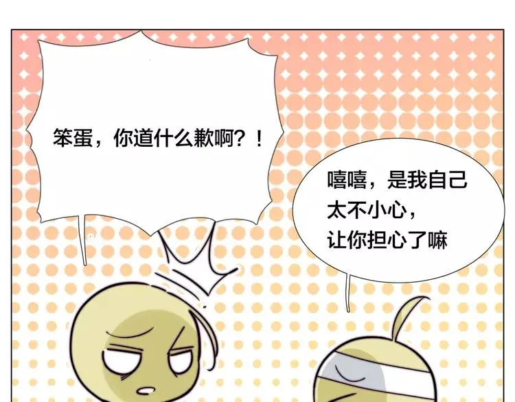 第52话 失忆？！ 第66页