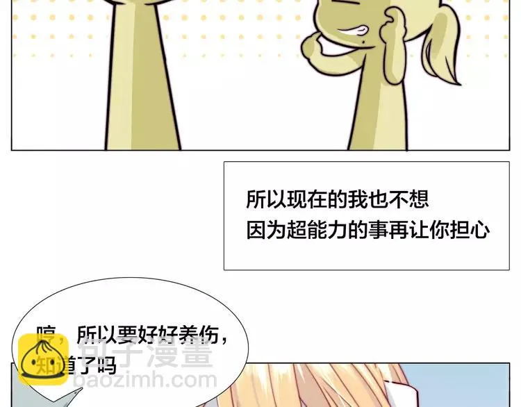 第52话 失忆？！ 第67页