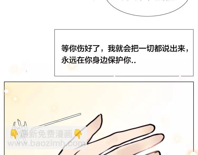 第52话 失忆？！ 第69页