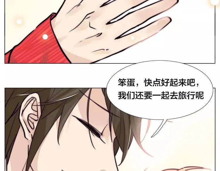 第52话 失忆？！ 第70页