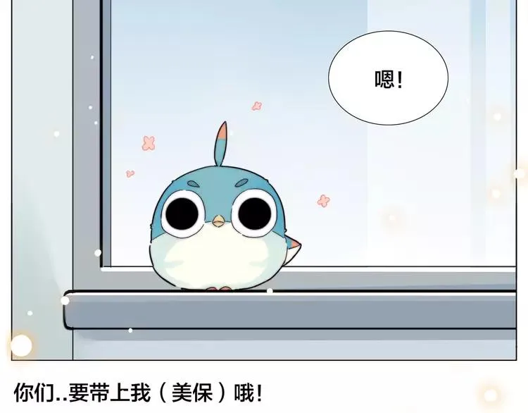 第52话 失忆？！ 第72页