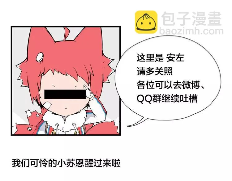 第52话 失忆？！ 第74页
