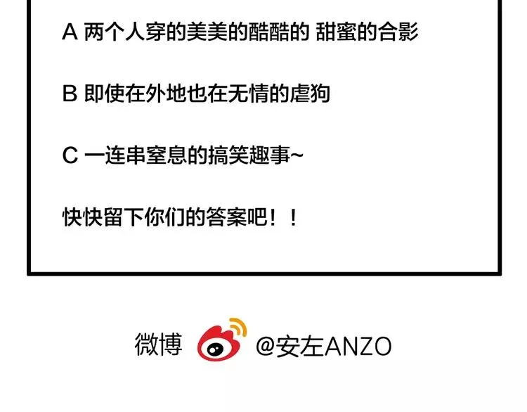 第52话 失忆？！ 第77页