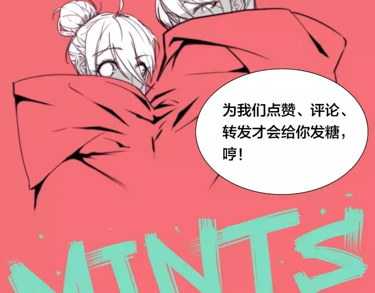 第52话 失忆？！ 第80页