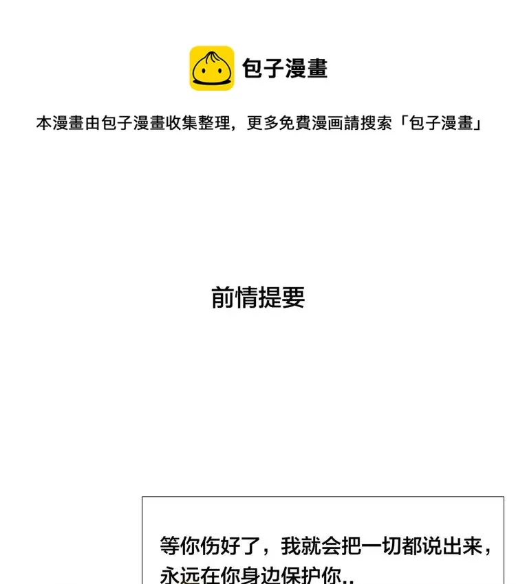 第53话 隐瞒 第1页