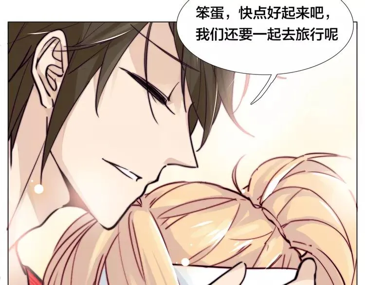 第53话 隐瞒 第3页