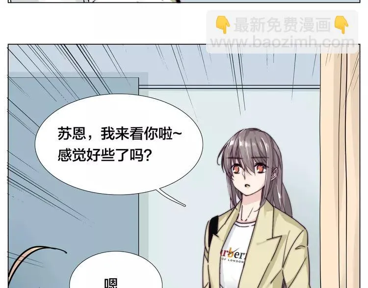 第53话 隐瞒 第11页