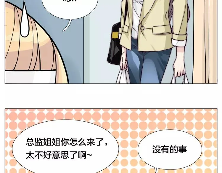 第53话 隐瞒 第12页