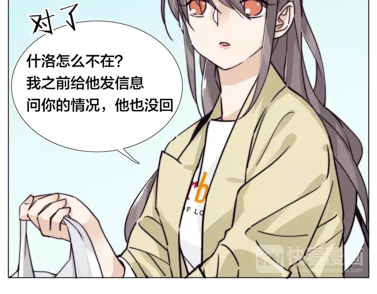 第53话 隐瞒 第14页