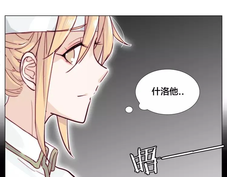 第53话 隐瞒 第15页