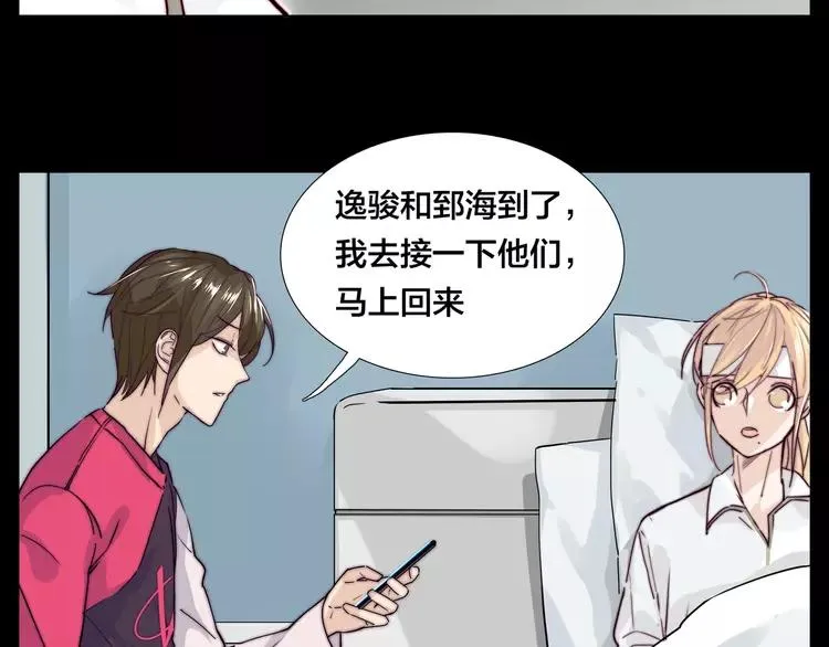 第53话 隐瞒 第16页