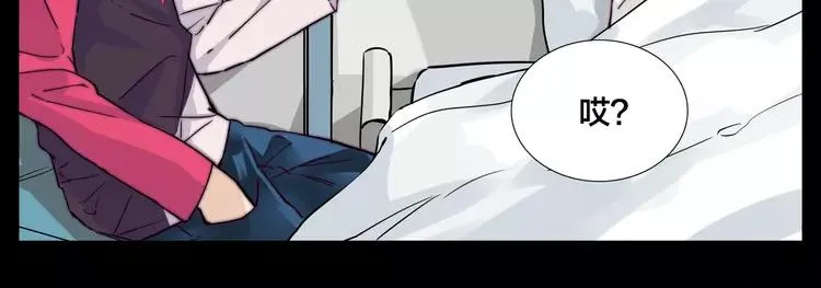 第53话 隐瞒 第17页