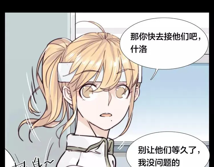 第53话 隐瞒 第18页