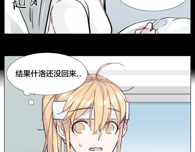 第53话 隐瞒 第19页