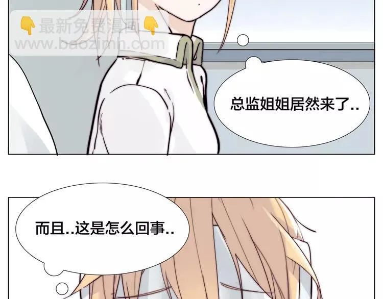 第53话 隐瞒 第20页
