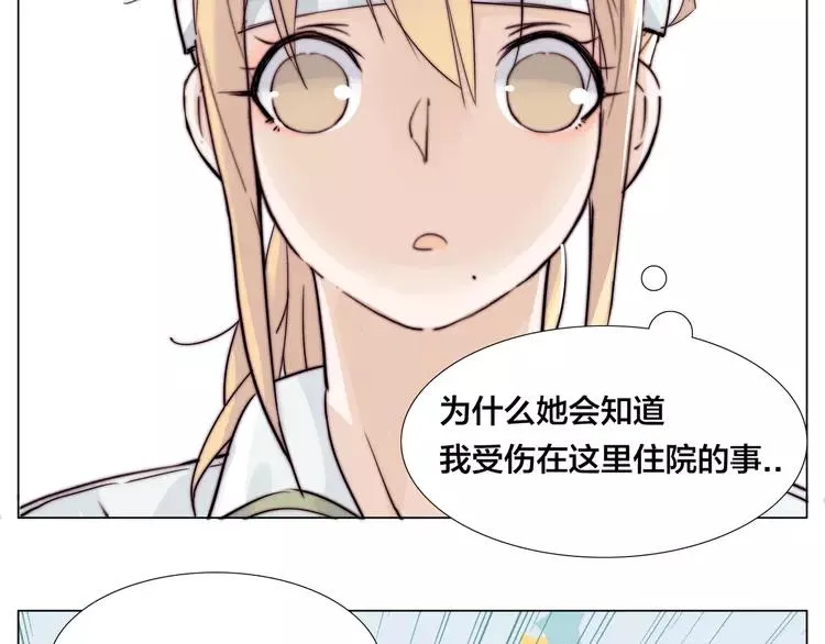 第53话 隐瞒 第21页