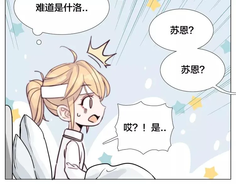 第53话 隐瞒 第22页