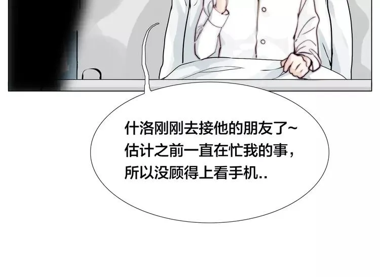 第53话 隐瞒 第24页