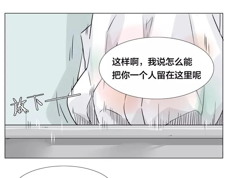 第53话 隐瞒 第25页