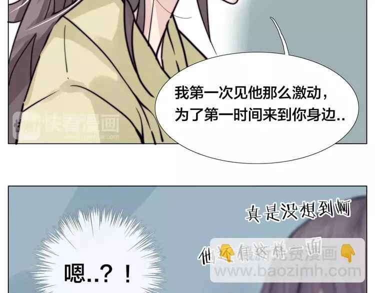 第53话 隐瞒 第28页