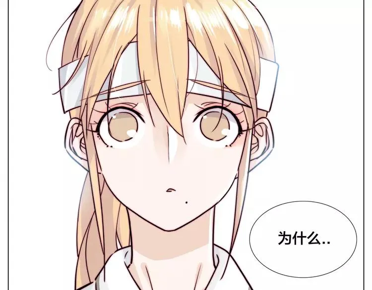 第53话 隐瞒 第30页
