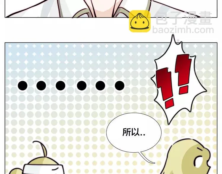 第53话 隐瞒 第31页