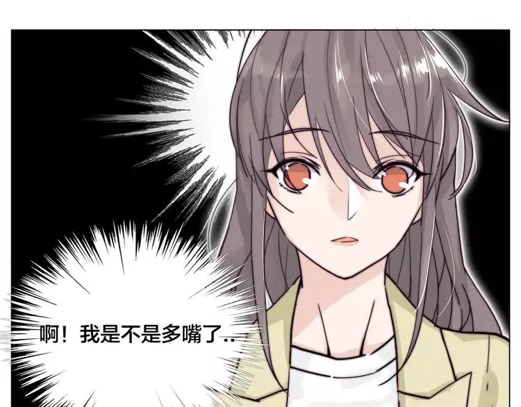 第53话 隐瞒 第33页