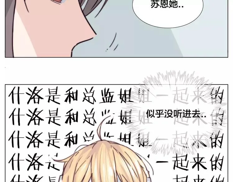 第53话 隐瞒 第35页
