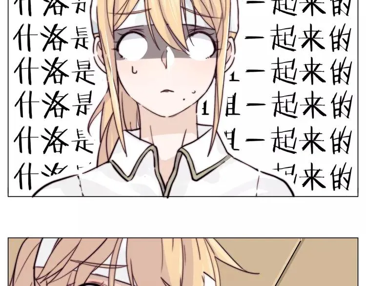 第53话 隐瞒 第36页