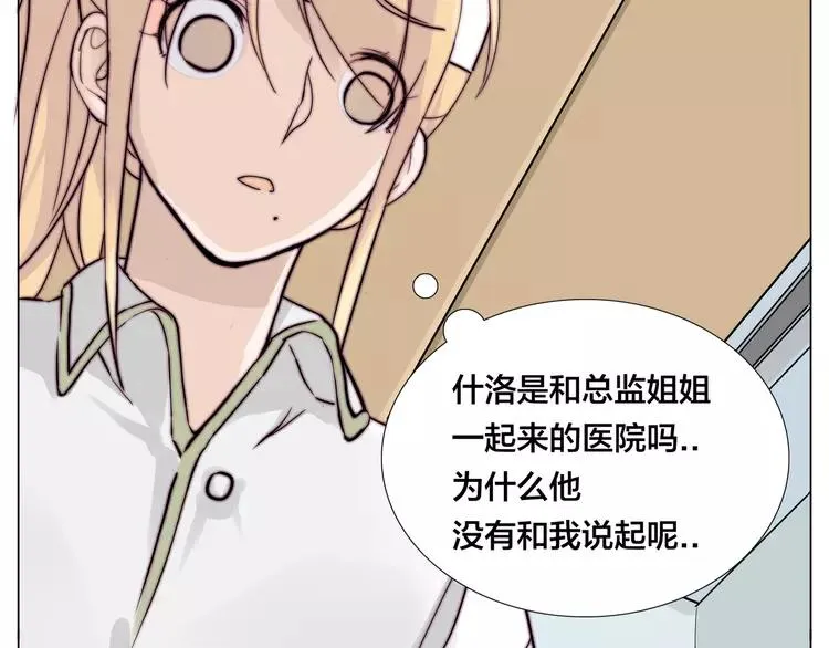 第53话 隐瞒 第37页