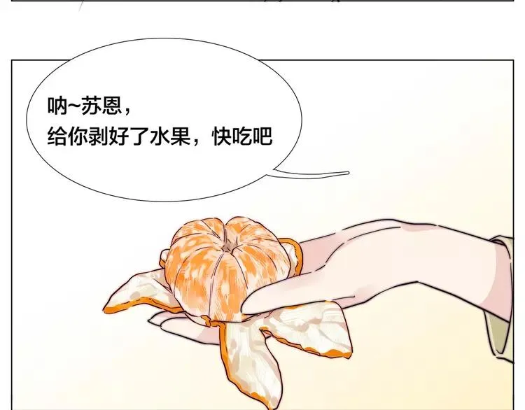 第53话 隐瞒 第38页