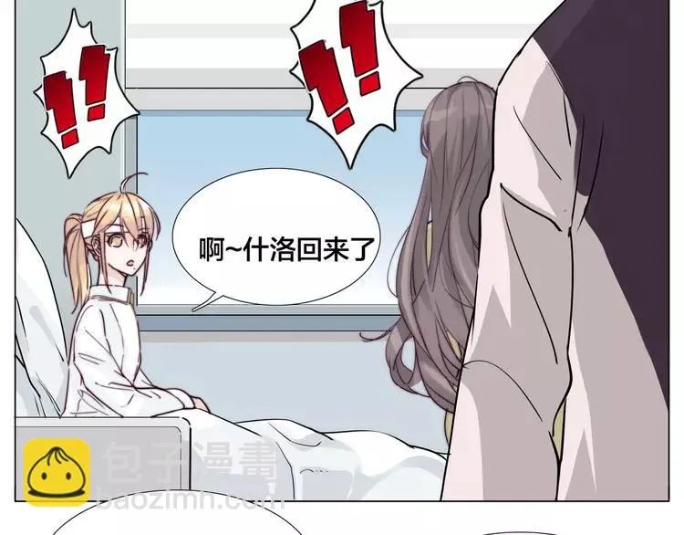 第53话 隐瞒 第42页