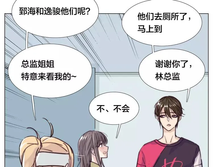 第53话 隐瞒 第43页