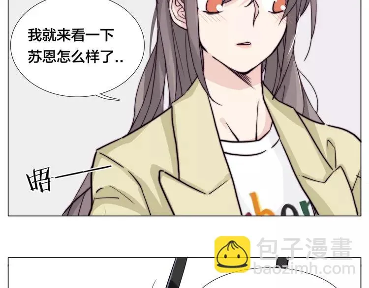 第53话 隐瞒 第45页