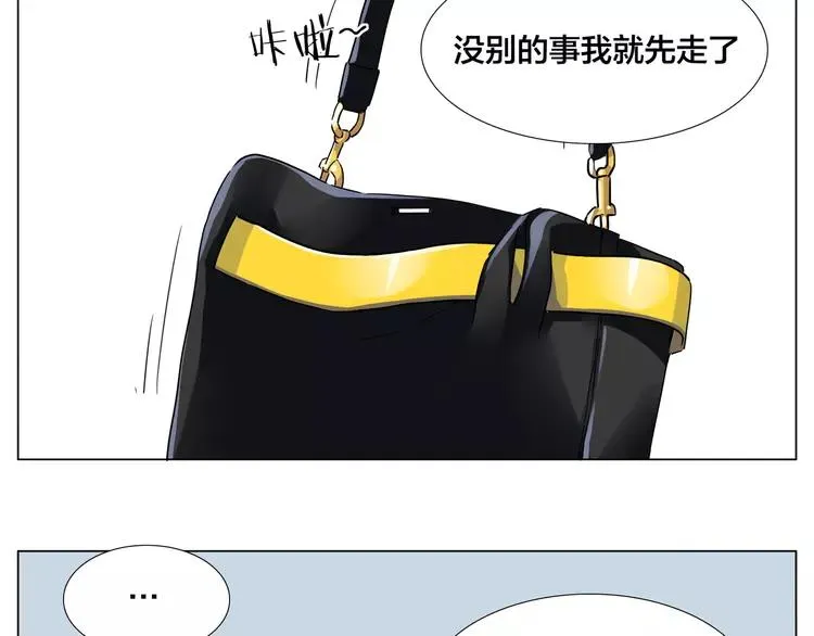 第53话 隐瞒 第46页