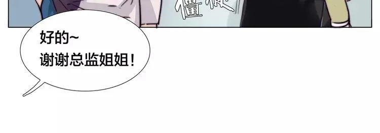 第53话 隐瞒 第48页
