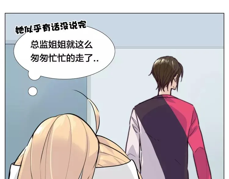 第53话 隐瞒 第49页