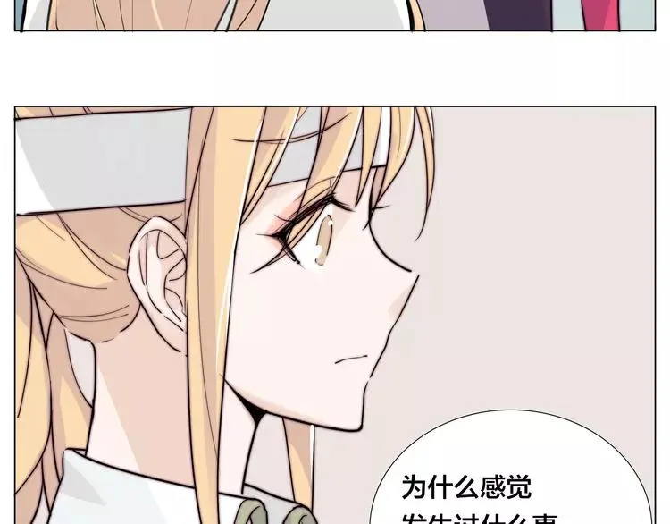 第53话 隐瞒 第50页