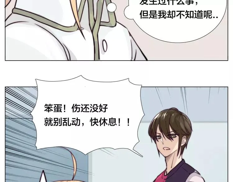 第53话 隐瞒 第51页