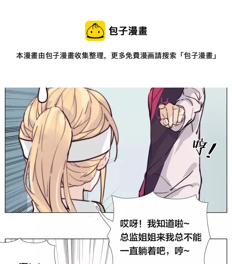 第53话 隐瞒 第52页