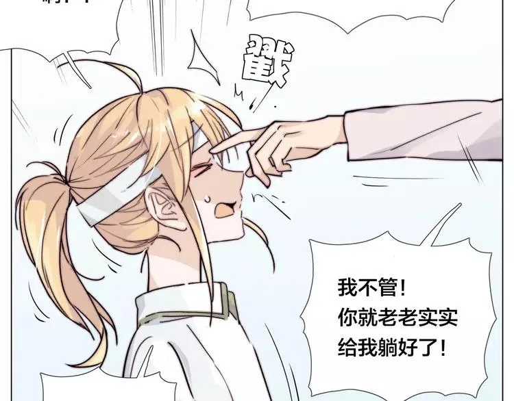 第53话 隐瞒 第53页