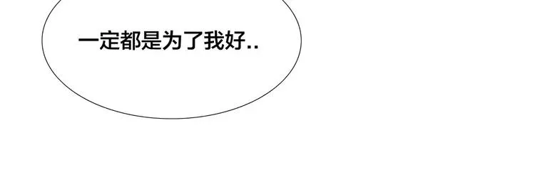 第53话 隐瞒 第56页