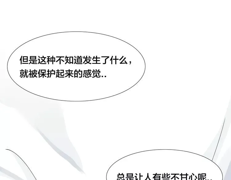 第53话 隐瞒 第57页