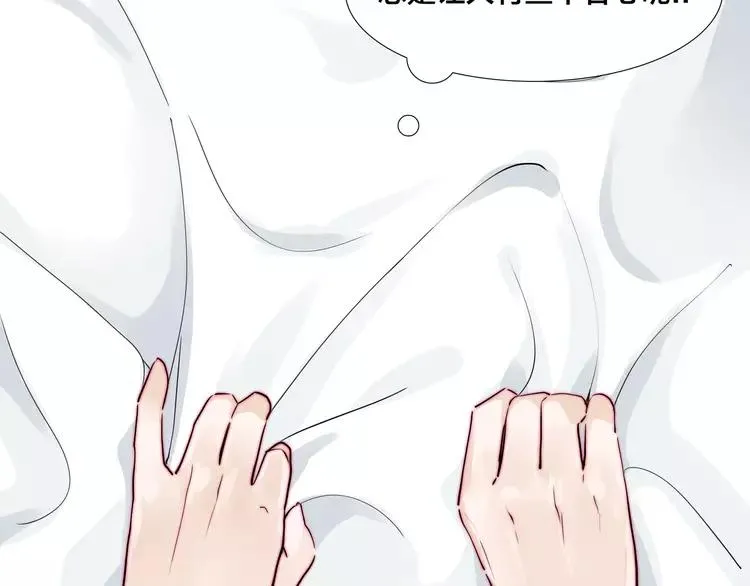 第53话 隐瞒 第58页