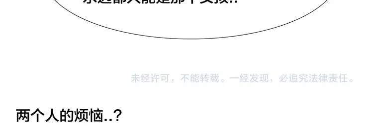 第53话 隐瞒 第64页