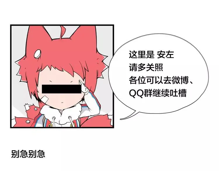 第53话 隐瞒 第65页