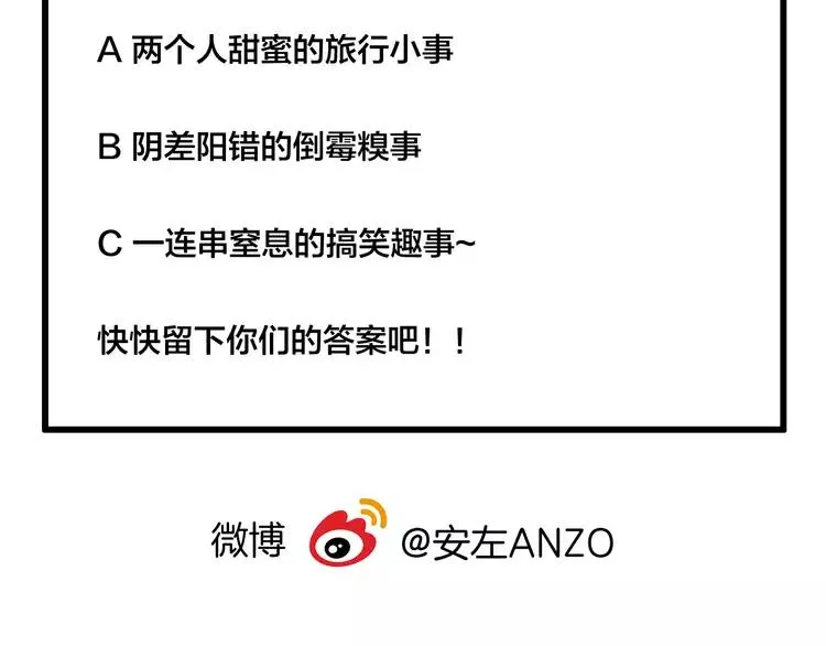 第53话 隐瞒 第68页