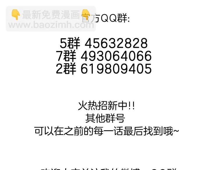 第53话 隐瞒 第69页