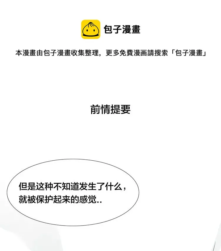 第54话 永远背着你 第1页