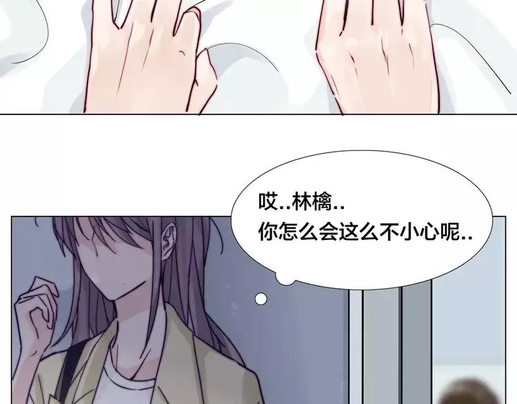 第54话 永远背着你 第3页